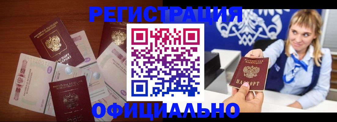 прописка для кредита в Трубчевске