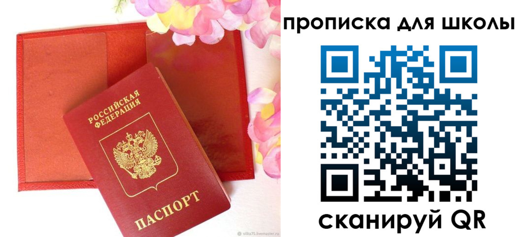 временная регистрация для всех в Трубчевске