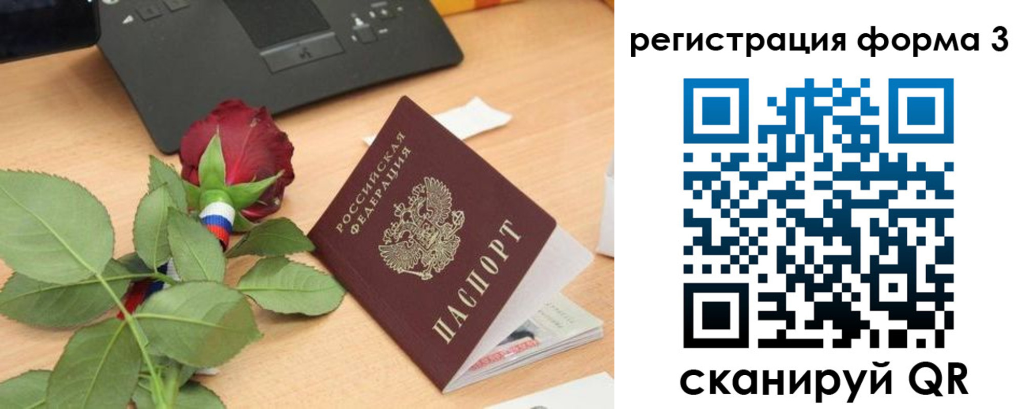регистрация для дет. сада в Трубчевске