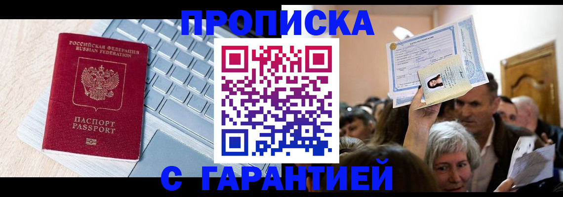 временная регистрация поиск в Трубчевске