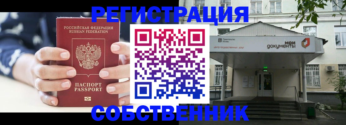 прописка для школы в Трубчевске