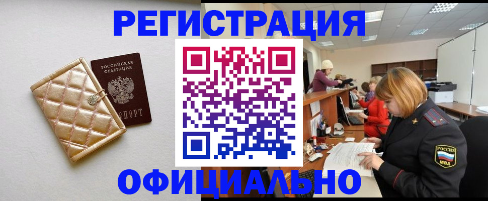 прописка поиск в Трубчевске