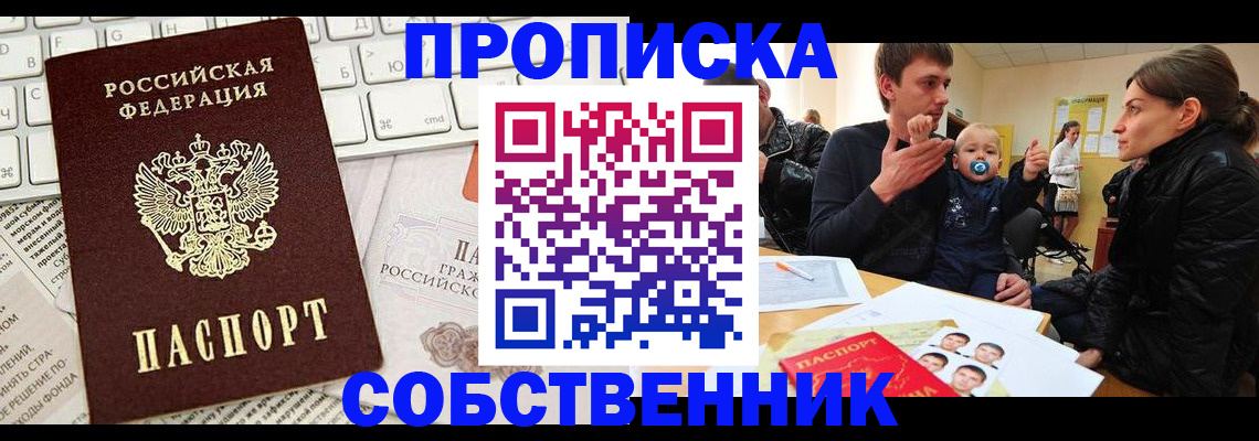 прописка гарантия в Трубчевске