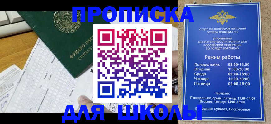 прописка регистрация в Трубчевске